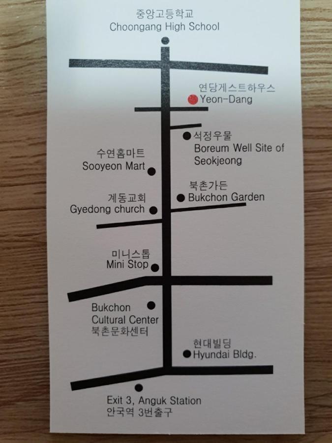 Yeon Dang Guesthouse Seoul Bagian luar foto