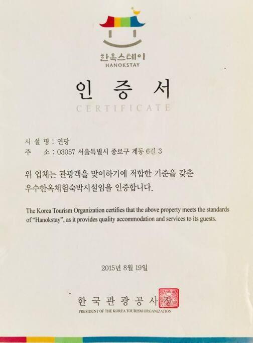 Yeon Dang Guesthouse Seoul Bagian luar foto